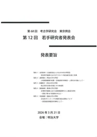 ��12�󡡼�긦���ȯɽ��