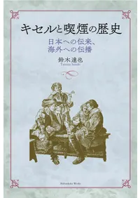 ������ȵʱ����� : ���ܤؤ����衢�����ؤ�����