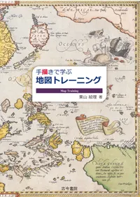 �������ǳؤ��Ͽޥȥ졼�˥�