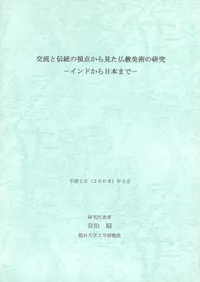 ��ή�������λ������鸫��ʩ�����Ѥθ��� : ����ɤ������ܤޤ�