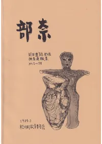 ���ࡡ���İ���ȯ��Ĵ��®�󽸡�No.1��38