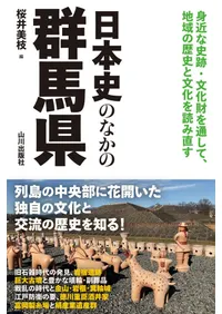 ���ܻˤΤʤ��η��ϸ�