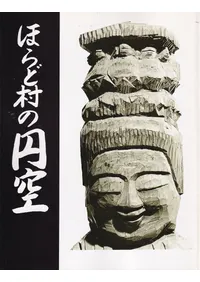 宗教 | 古書 | 歴史・考古学専門書店 六一書房