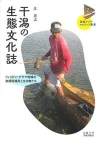 ���������ʸ���� : �ե���ԥ󡦥ӥ����ϰ�ε�������̱������ʪ����