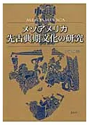 �᥽����ꥫ���ŵ��ʸ���θ���