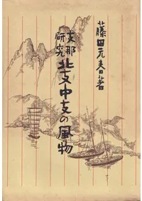 �̻���٤���ʪ : ���Ḧ��  