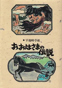 �����Ϥ��ޤ����� : ���������