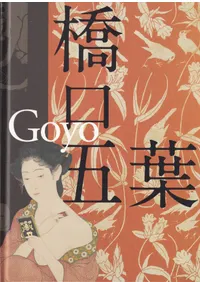 陶磁器・美術 | 古書 | 歴史・考古学専門書店 六一書房