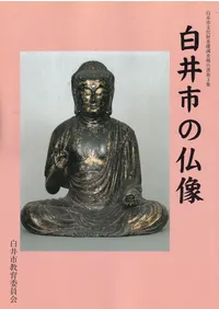 宗教 | 古書 | 歴史・考古学専門書店 六一書房
