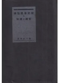 宗教 | 古書 | 歴史・考古学専門書店 六一書房