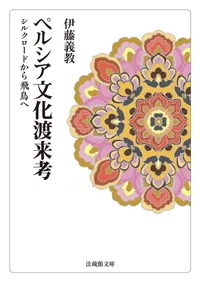 �ڥ륷��ʸ������� : ���륯�����ɤ�����Ļ��
