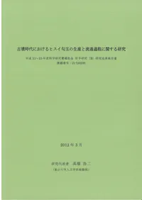 ��ʯ����ˤ�����ҥ������̤�������ή�̲����˴ؤ��븦��
