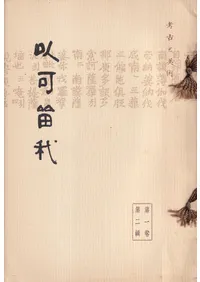 �ʲ�α��  ��1����2��