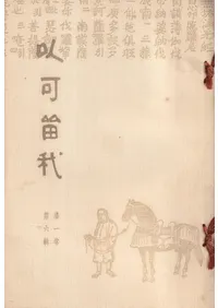 �ʲ�α��  ��1����6��