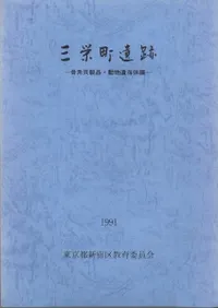 ����Į���ס����ѳ����ʡ�ưʪ��¸����