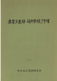 ��α¿���ס�����ع�7��ʯ