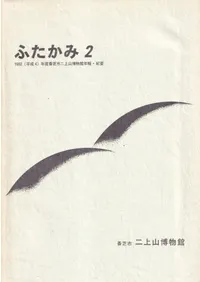 �դ����ߡ�2