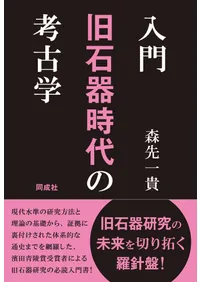 六一書房：新着の本