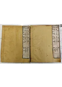 中・韓以外）アジア原書 | 古書 | 歴史・考古学専門書店 六一書房