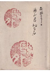 鷗��������Ϻ  