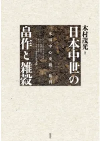 六一書房：新着の本