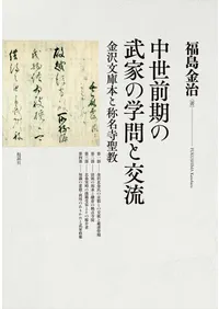 六一書房：新着の本