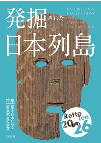 六一書房：新着の本