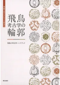 六一書房：新着の本