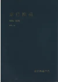 ����ƫ����VOL.55��2025-2026