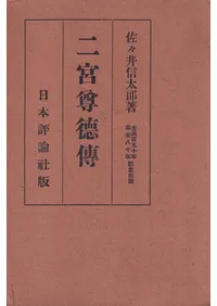 単行本 | 古書 | 歴史・考古学専門書店 六一書房