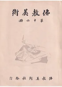 �Ƕ�����  ��16��