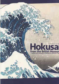 �����ʪ�� �̺� Hokusai �������ɮ���̾�ʤȤȤ��