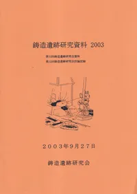 ��¤���׸������ 2003