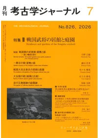 �͸ųإ��㡼�ʥ롡826���ý�������𾭤ε�ۤ�����