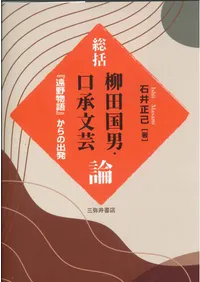 ���硡���Ĺ��ˡ�����ʸ���� : ����ʪ�줫��ν�ȯ