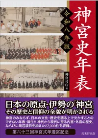 戎光祥出版` | 歴史・考古学専門書店 六一書房
