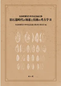 六一書房：新着の本