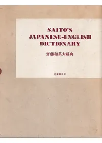 辞典・事典 | 古書 | 歴史・考古学専門書店 六一書房