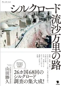 ���륯�����ɡ�ή����Τ��ϩ