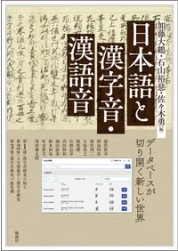勉誠社` | 歴史・考古学専門書店 六一書房