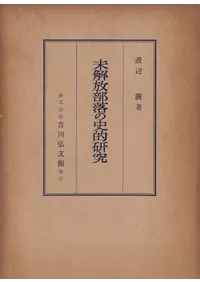 ̤��������λ�Ū���� : �������濴�Ȥ���  
