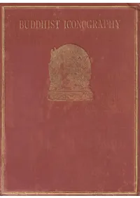 The Indian Buddhist iconography (�����ʩ���ο�����)