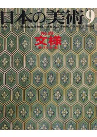 至文堂` | 歴史・考古学専門書店 六一書房