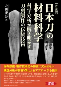 雄山閣` | 歴史・考古学専門書店 六一書房