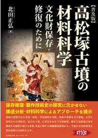 雄山閣` | 歴史・考古学専門書店 六一書房