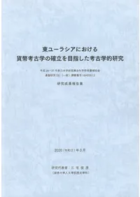 ��桼�饷���ˤ������ʾ�͸ųؤγ�Ω���ܻؤ����͸ų�Ū����