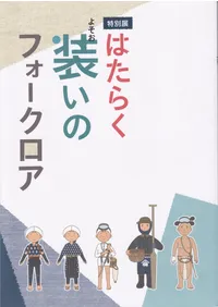�Ϥ��餯�����Υե���������