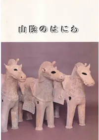 �����ΤϤˤ� : ��81����Ÿ  