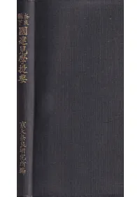 福山敏男著作集　全6巻揃 中央公論美術出版 【美品】日本建築史の名著 古建築 | 古書 | 歴史・考古学専門書店 六一書房