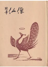 ��ɮ ʩ��  